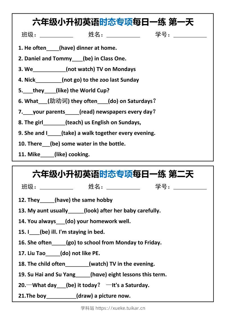 六年级小升初英语时态专项每日一练-学科站