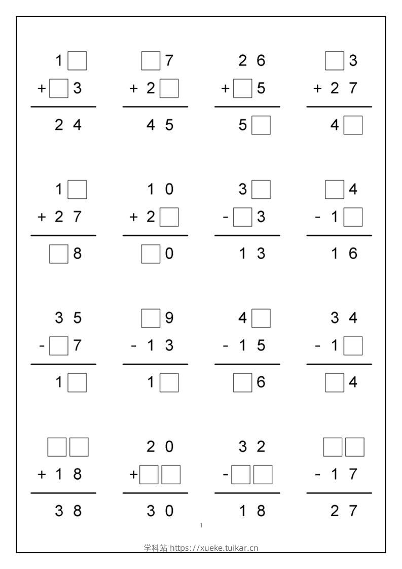 一下数学-竖式计算-学科站