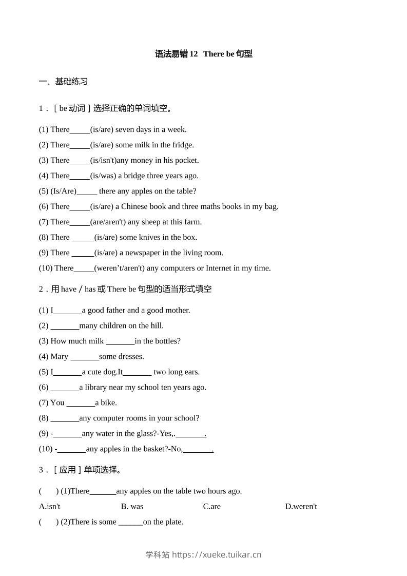 语法易错12Therebe句型【2025小升初英语语法易错专练】-学科站