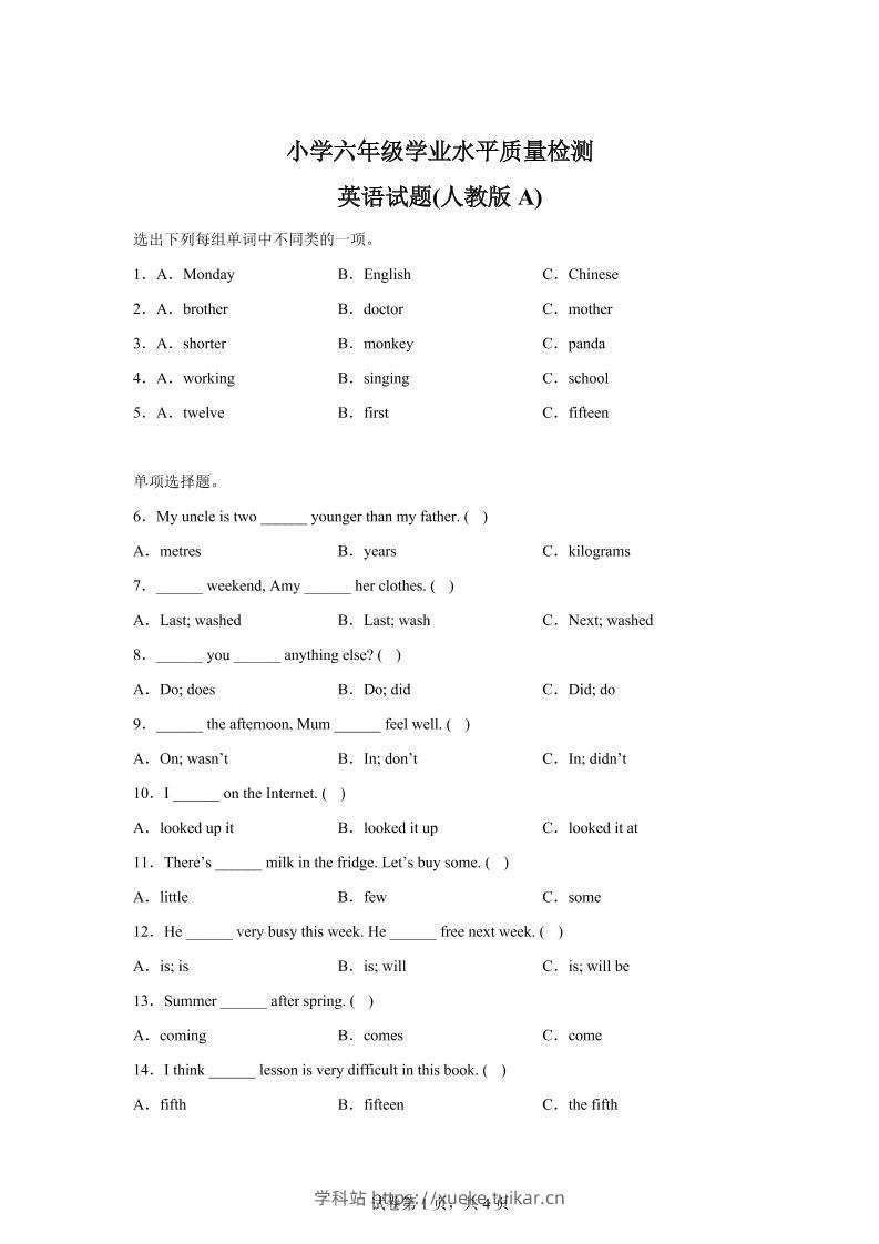 人教PEP版六年级下册期末考试英语试题-学科站