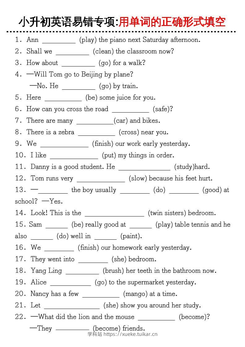 《小升初英语易错专项特训：用单词的正确形式填空》-学科站