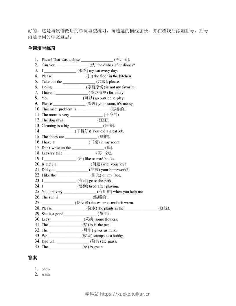 2025四年级上册外研英语单词训练unit3-学科站