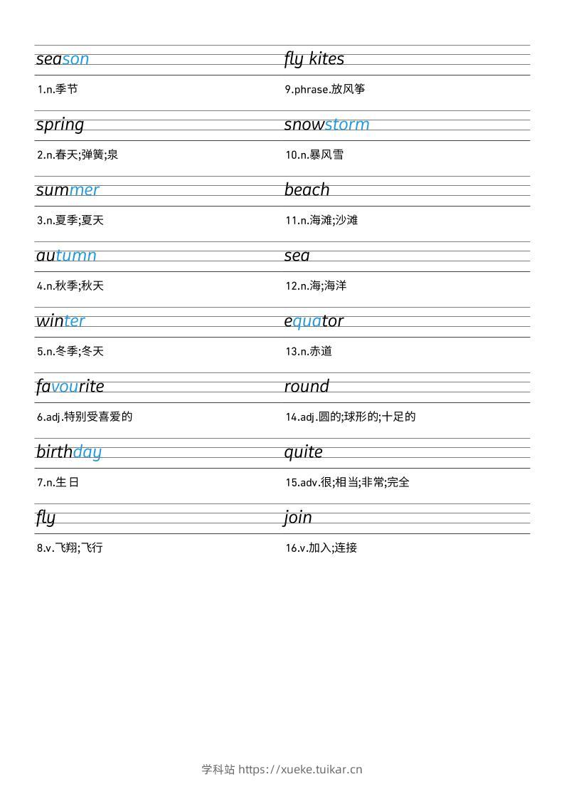 25秋外研版四上英语Unit4衡水体字帖-学科站