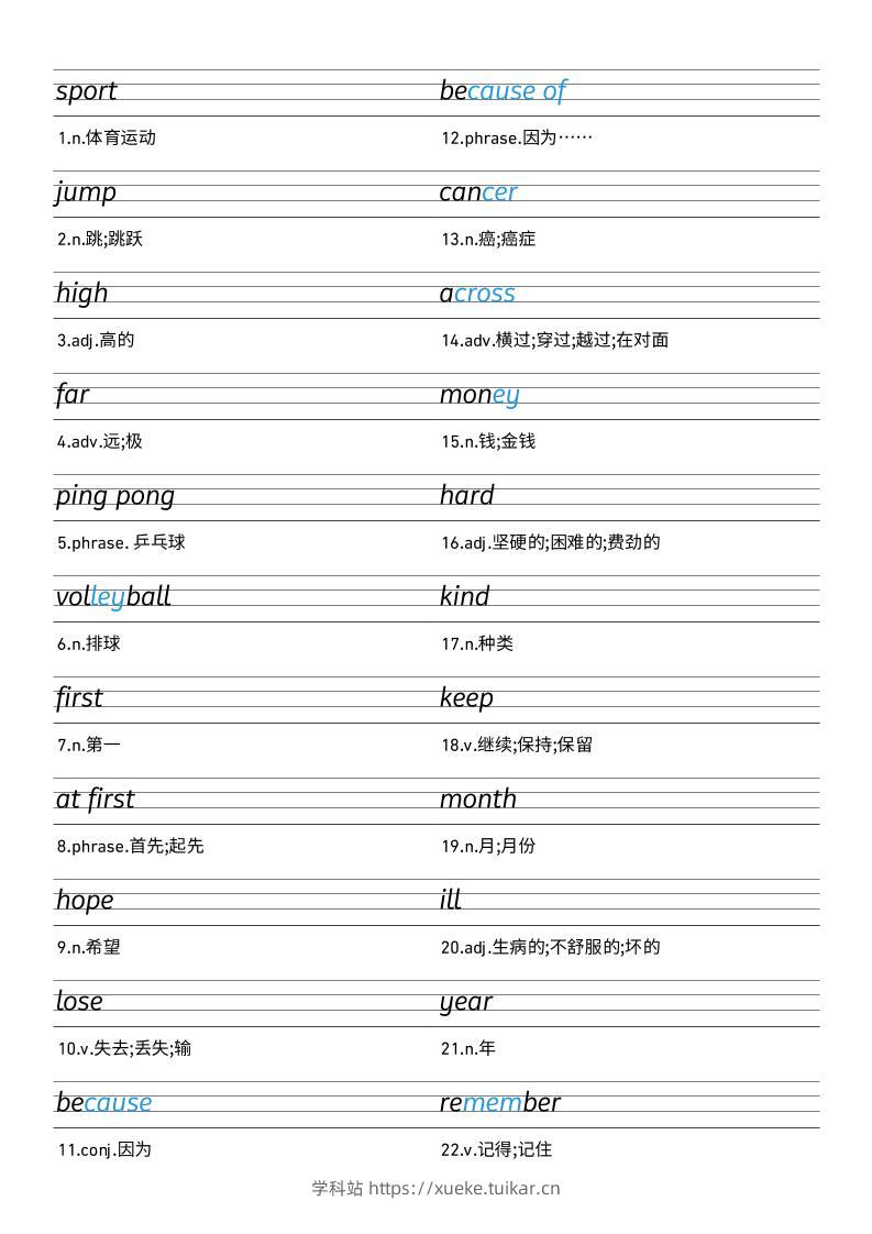 25秋外研版四上英语Unit1衡水体字帖-学科站