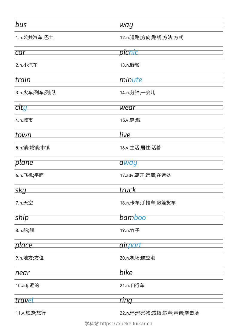 25秋外研版四上英语Unit5衡水体字帖-学科站