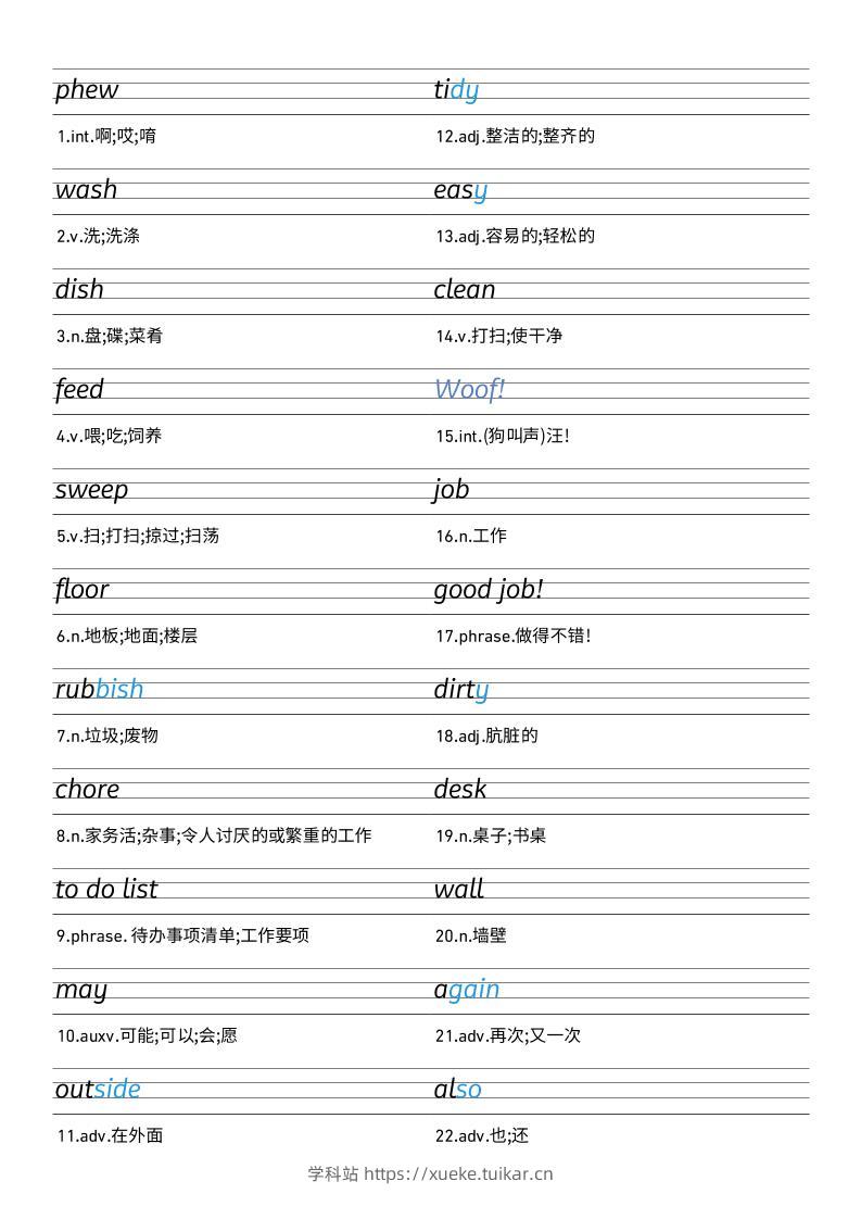 25秋外研版四上英语Unit2衡水体字帖-学科站