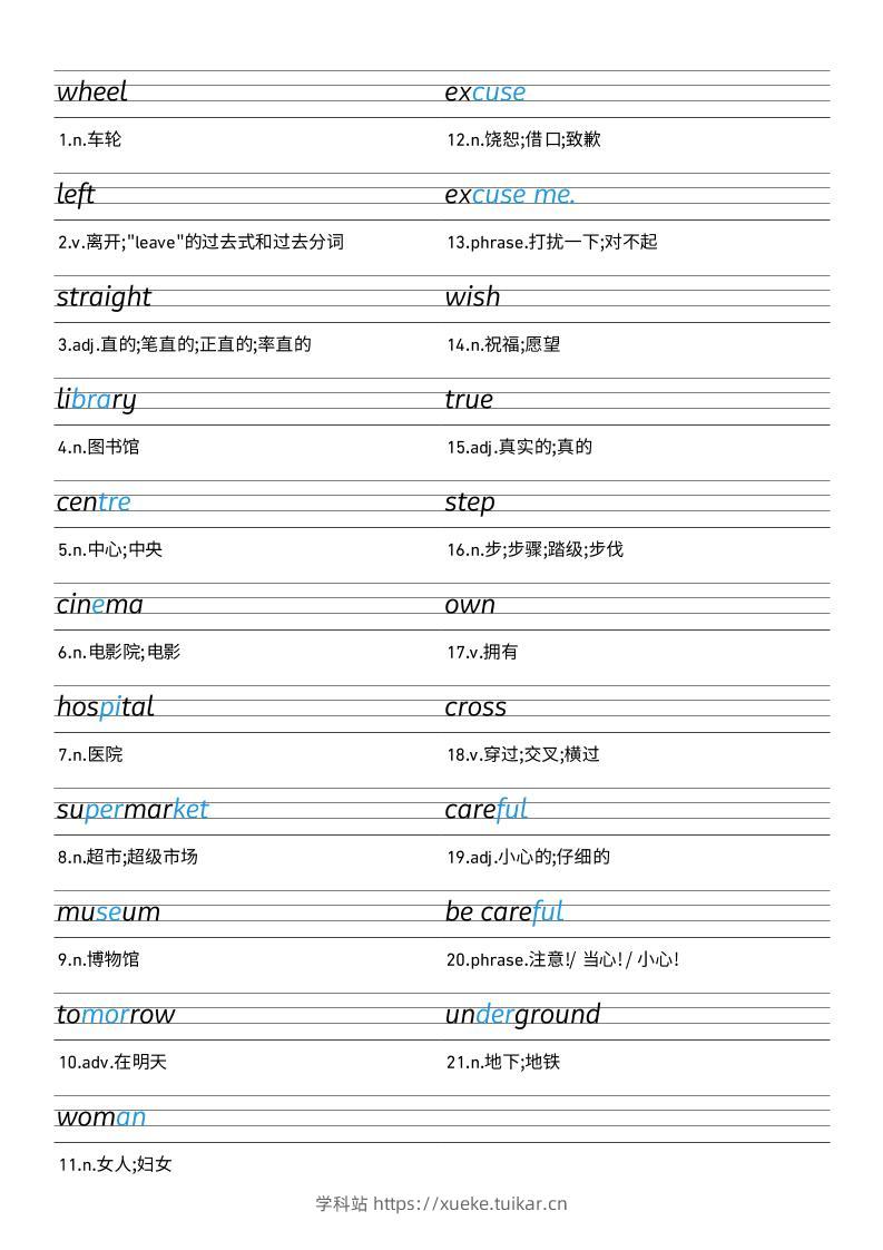 25秋外研版四上英语Unit6衡水体字帖-学科站