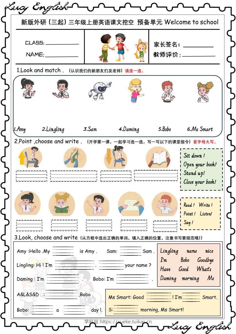 新版外研版(三起)三上英语U1-U6课文挖空专项训练附答案-学科站