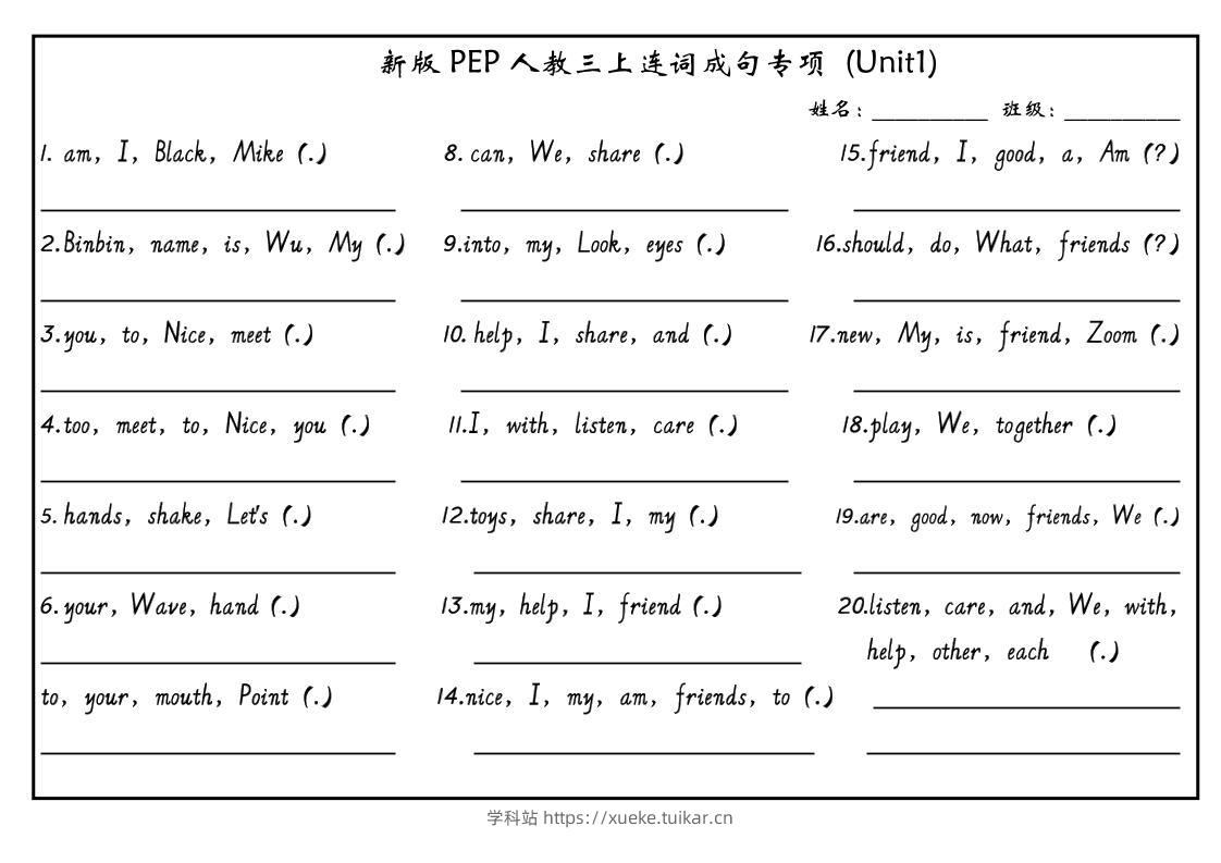 三上PEP英语连词成句(新版)-学科站