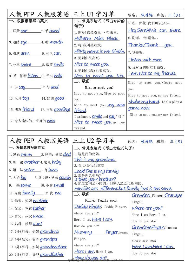 人教PEP人教版英语三上学习答案-学科站