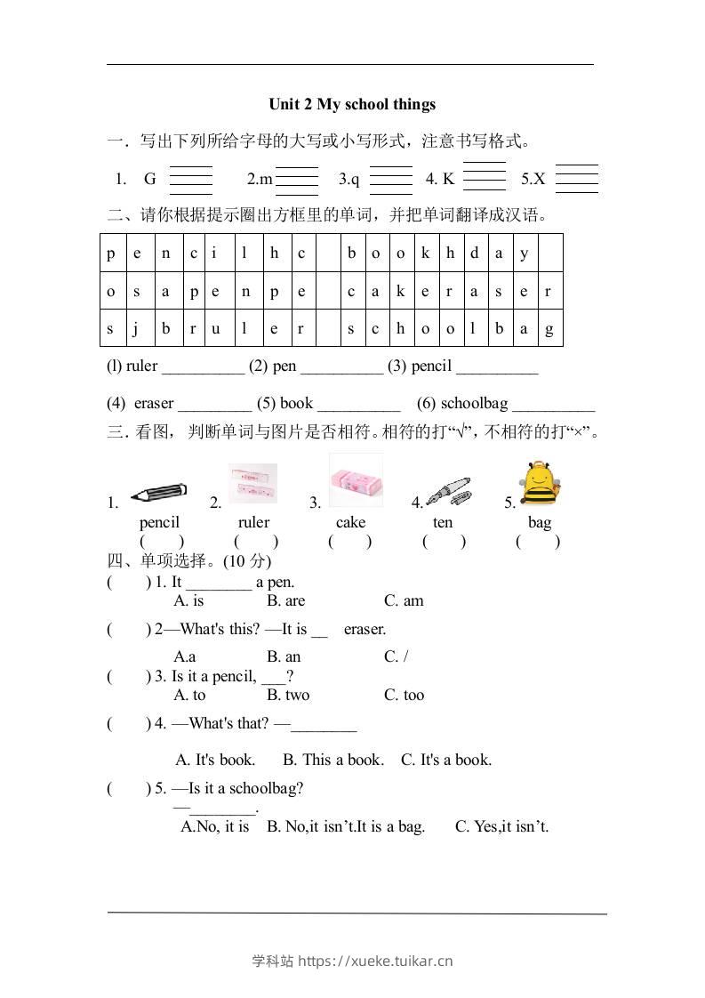 三上英语-Unit2Myschoolthings单元自测题(含答案)-学科站
