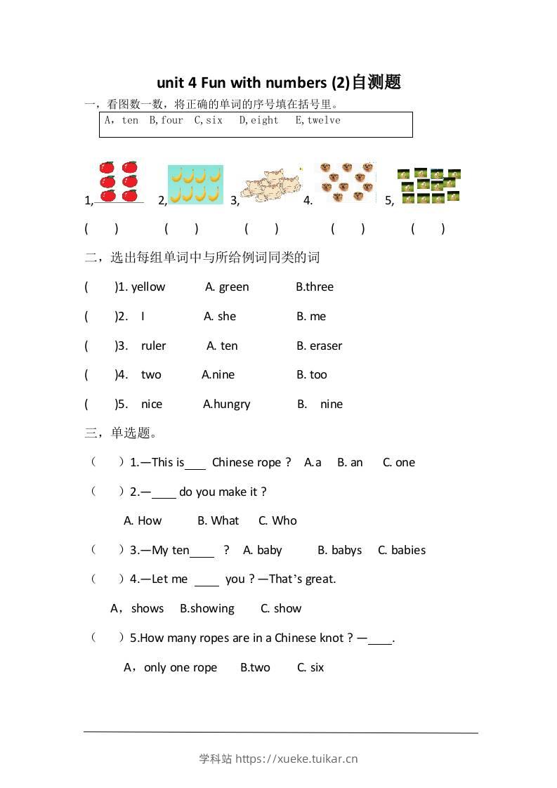 三上英语-unit4Funwithnumbers自测题-学科站