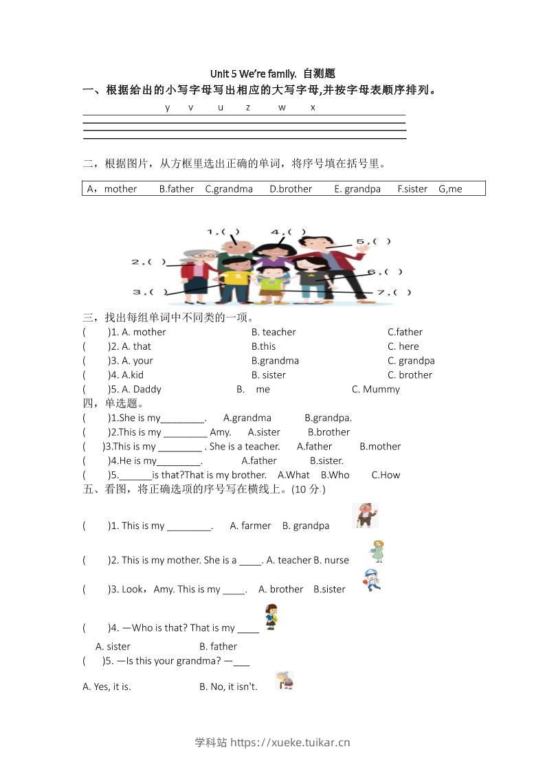 25新【外研三起】三上英语自测题-Unit5We'refamily自测题(含答案)-学科站