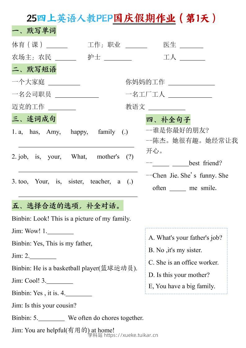 25秋四上英语人教PEP国庆假期作业-学科站