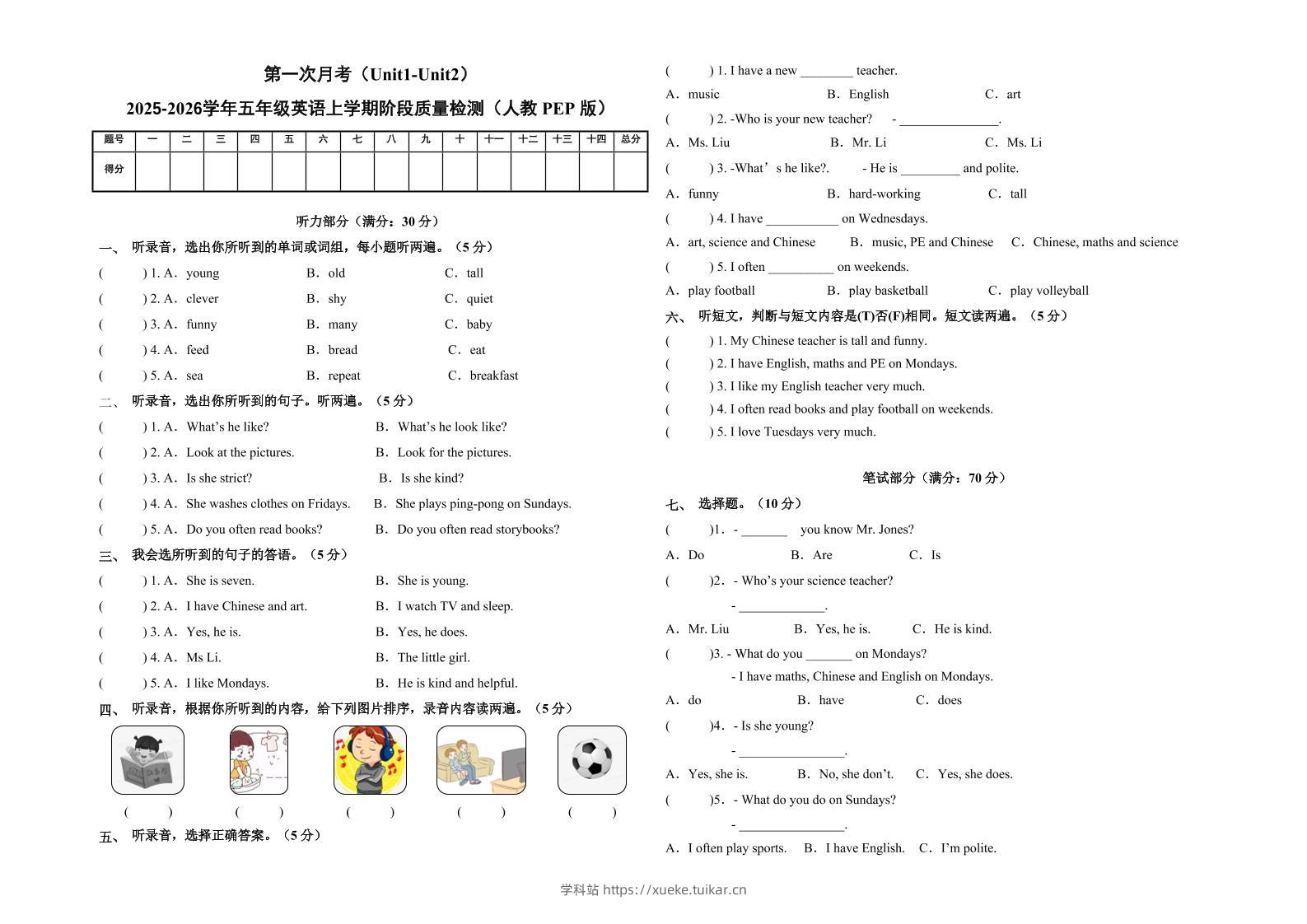五上人教pep英语第一次月考(Unit1-Unit2)(考试版A3)-学科站