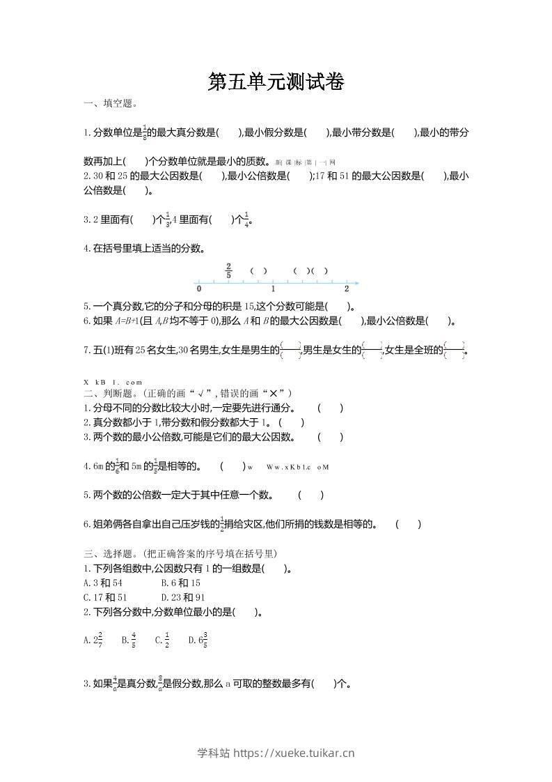 五年级上数学第五单元测试卷《北师版》-学科站